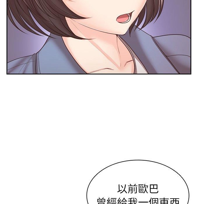第一次失憶 - 第10話128.jpg,第一次失憶 - 第10話128,第一次失憶 - 第10話