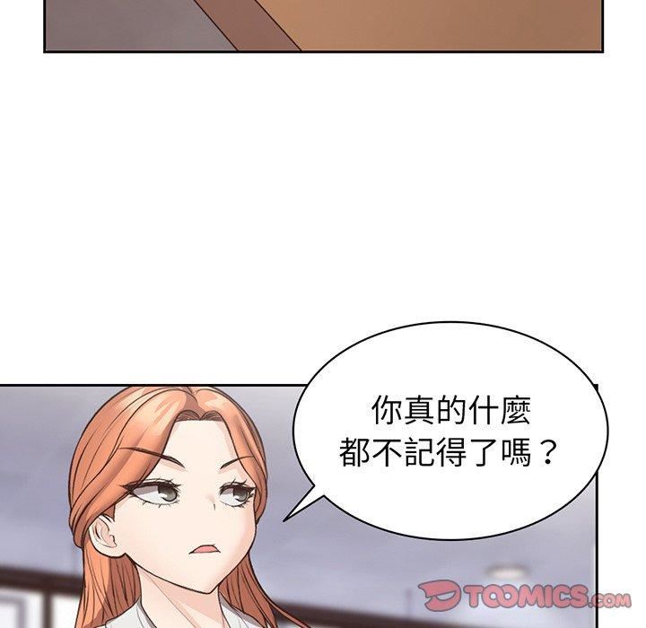 第一次失憶 - 第12話9.jpg,第一次失憶 - 第12話9,第一次失憶 - 第12話