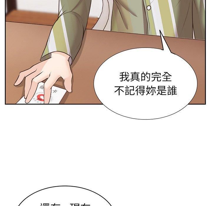 第一次失憶 - 第12話13.jpg,第一次失憶 - 第12話13,第一次失憶 - 第12話