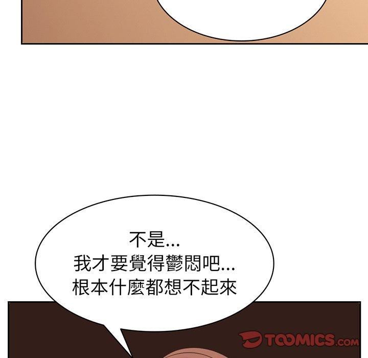 第一次失憶 - 第12話39.jpg,第一次失憶 - 第12話39,第一次失憶 - 第12話