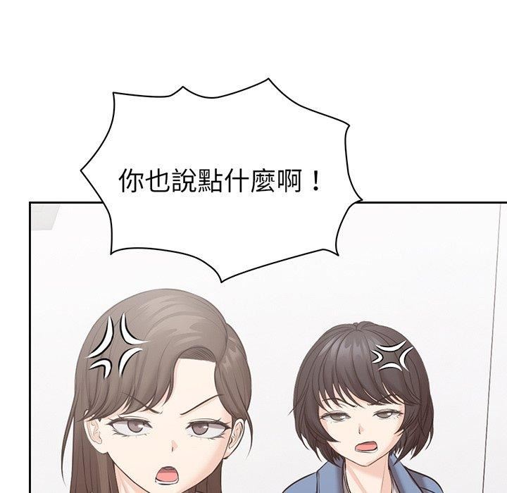 第一次失憶 - 第12話37.jpg,第一次失憶 - 第12話37,第一次失憶 - 第12話
