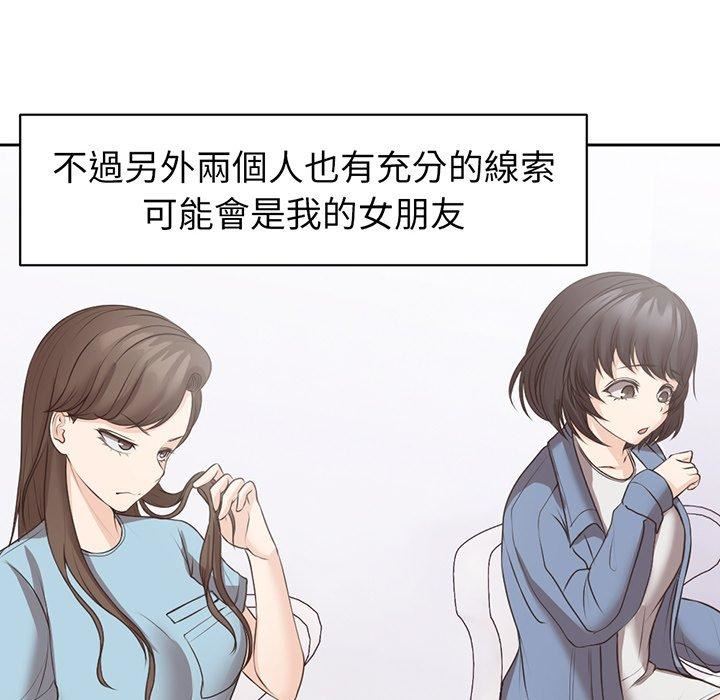 第一次失憶 - 第12話47.jpg,第一次失憶 - 第12話47,第一次失憶 - 第12話