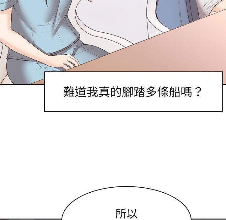 第一次失憶 - 第12話48.jpg,第一次失憶 - 第12話48,第一次失憶 - 第12話