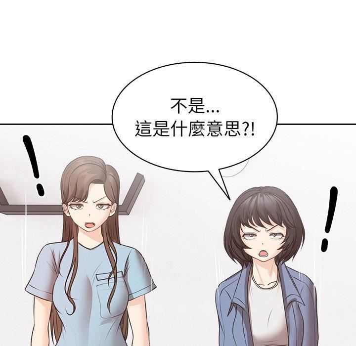 第一次失憶 - 第12話53.jpg,第一次失憶 - 第12話53,第一次失憶 - 第12話