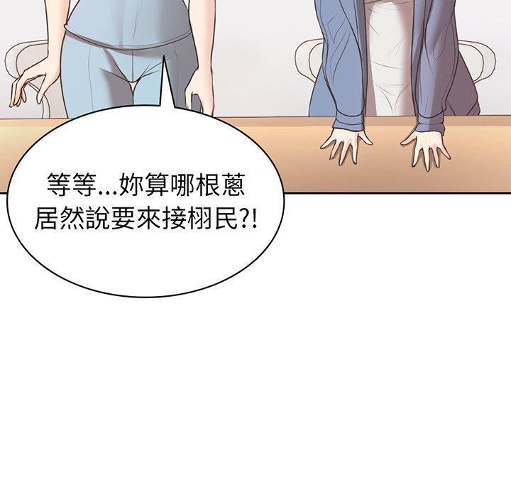 第一次失憶 - 第12話54.jpg,第一次失憶 - 第12話54,第一次失憶 - 第12話