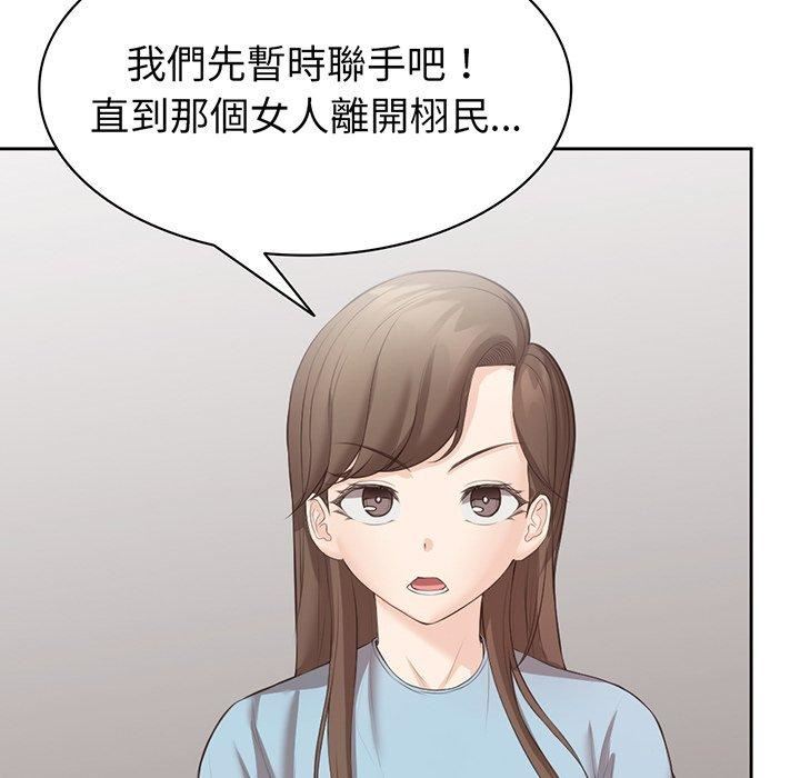 第一次失憶 - 第12話78.jpg,第一次失憶 - 第12話78,第一次失憶 - 第12話