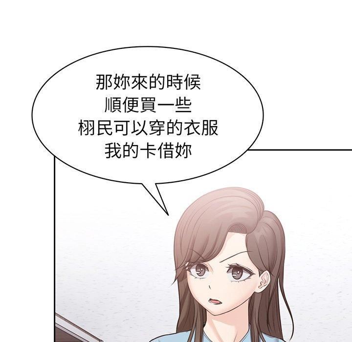 第一次失憶 - 第12話86.jpg,第一次失憶 - 第12話86,第一次失憶 - 第12話