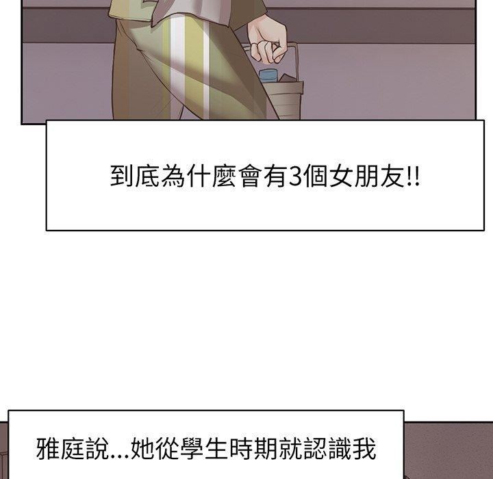 第一次失憶 - 第12話97.jpg,第一次失憶 - 第12話97,第一次失憶 - 第12話