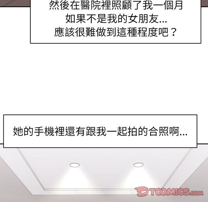 第一次失憶 - 第12話99.jpg,第一次失憶 - 第12話99,第一次失憶 - 第12話