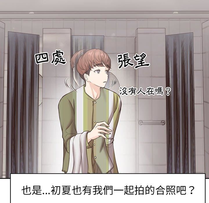 第一次失憶 - 第12話100.jpg,第一次失憶 - 第12話100,第一次失憶 - 第12話