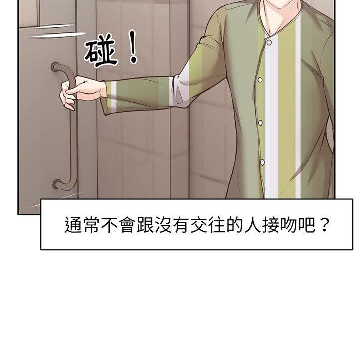 第一次失憶 - 第12話102.jpg,第一次失憶 - 第12話102,第一次失憶 - 第12話