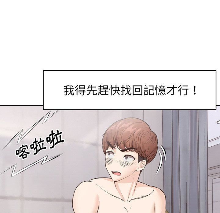 第一次失憶 - 第12話106.jpg,第一次失憶 - 第12話106,第一次失憶 - 第12話