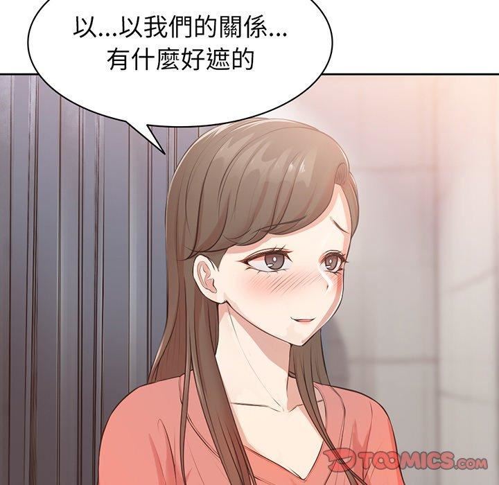 第一次失憶 - 第12話117.jpg,第一次失憶 - 第12話117,第一次失憶 - 第12話