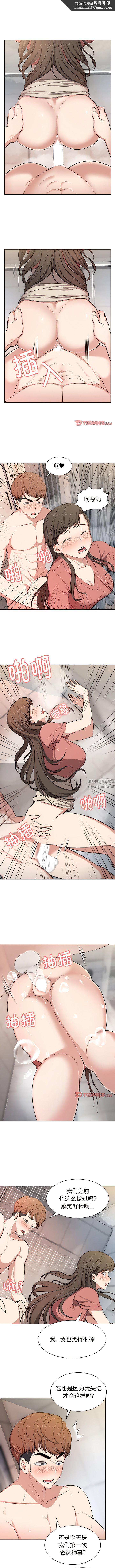 第一次失憶 - 第13話6.jpg,第一次失憶 - 第13話6,第一次失憶 - 第13話