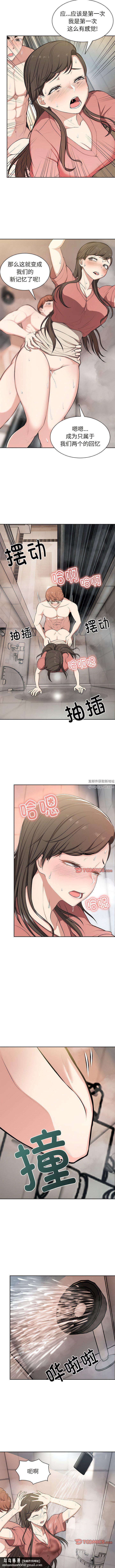 第一次失憶 - 第13話7.jpg,第一次失憶 - 第13話7,第一次失憶 - 第13話