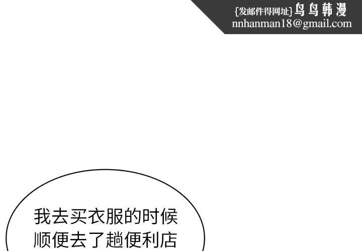 第一次失憶 - 第15話1.jpg,第一次失憶 - 第15話1,第一次失憶 - 第15話
