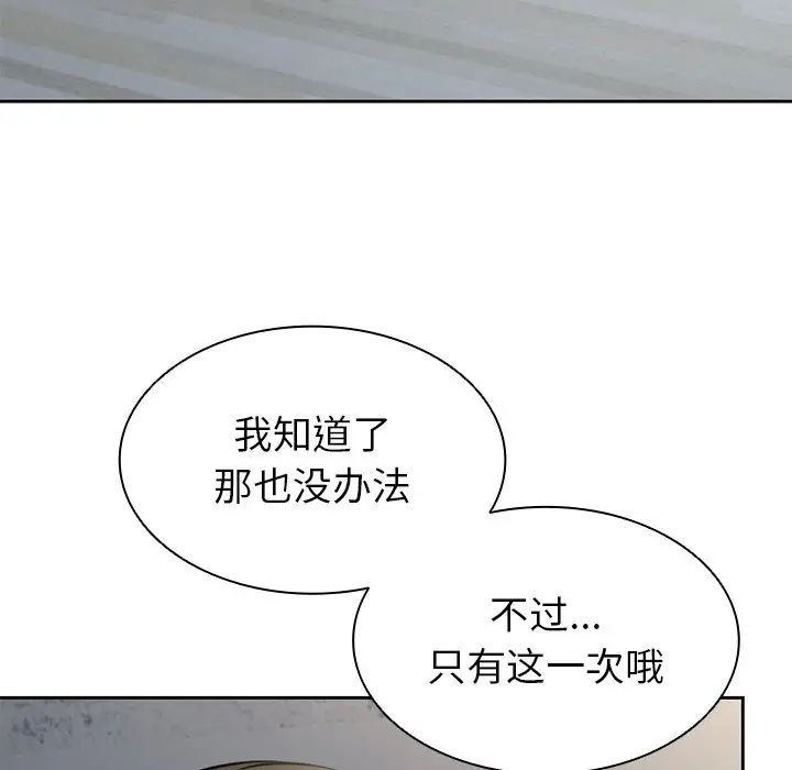 第一次失憶 - 第15話11.jpg,第一次失憶 - 第15話11,第一次失憶 - 第15話