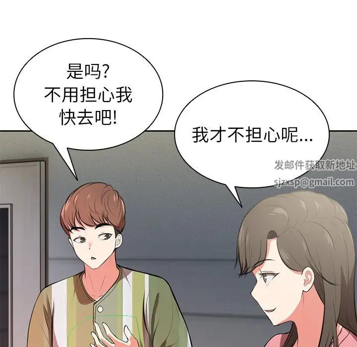 第一次失憶 - 第15話16.jpg,第一次失憶 - 第15話16,第一次失憶 - 第15話
