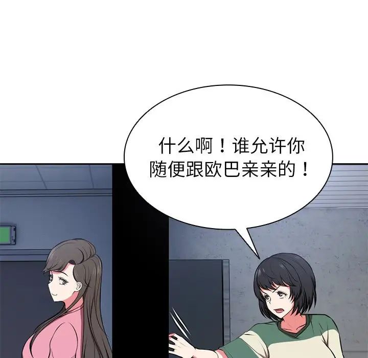 第一次失憶 - 第15話29.jpg,第一次失憶 - 第15話29,第一次失憶 - 第15話