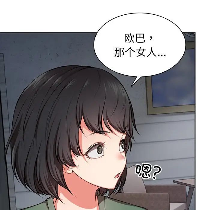 第一次失憶 - 第15話31.jpg,第一次失憶 - 第15話31,第一次失憶 - 第15話