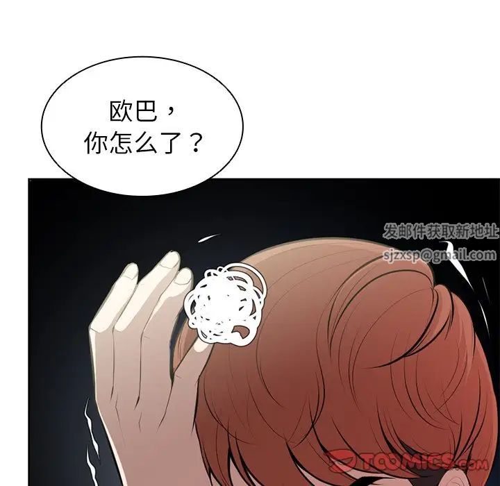 第一次失憶 - 第15話33.jpg,第一次失憶 - 第15話33,第一次失憶 - 第15話