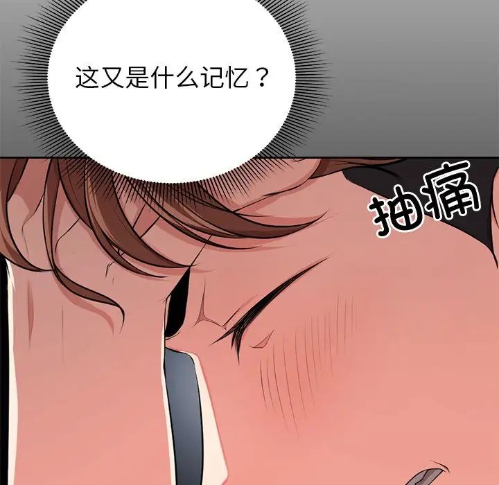 第一次失憶 - 第15話35.jpg,第一次失憶 - 第15話35,第一次失憶 - 第15話