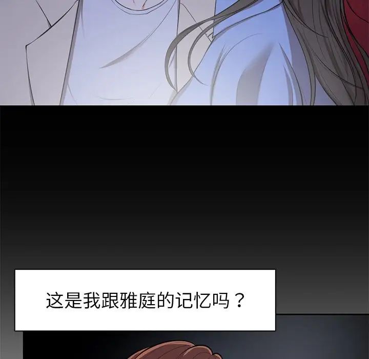 第一次失憶 - 第15話43.jpg,第一次失憶 - 第15話43,第一次失憶 - 第15話