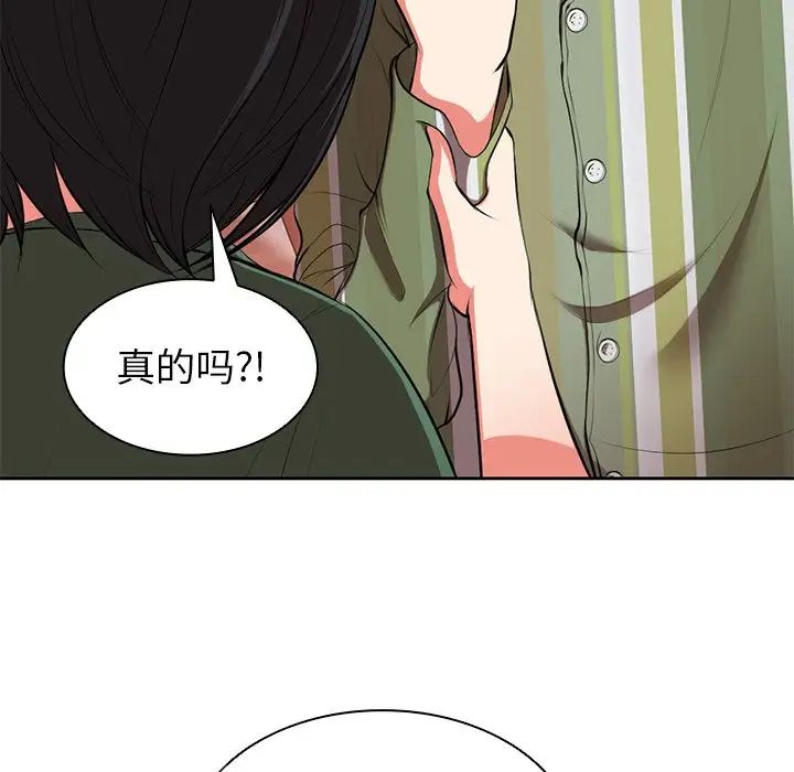 第一次失憶 - 第15話52.jpg,第一次失憶 - 第15話52,第一次失憶 - 第15話