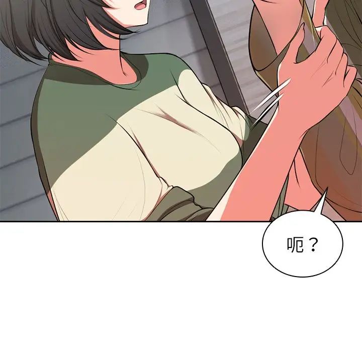 第一次失憶 - 第15話50.jpg,第一次失憶 - 第15話50,第一次失憶 - 第15話