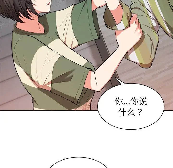 第一次失憶 - 第15話56.jpg,第一次失憶 - 第15話56,第一次失憶 - 第15話