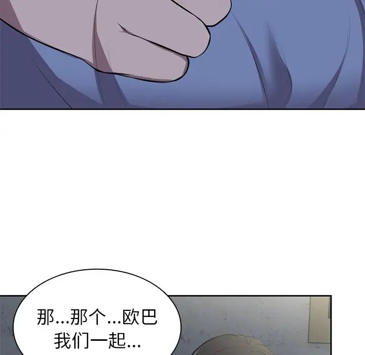 第一次失憶 - 第15話64.jpg,第一次失憶 - 第15話64,第一次失憶 - 第15話