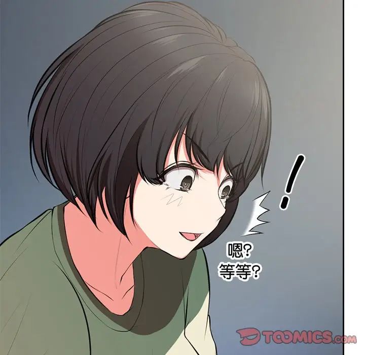第一次失憶 - 第15話75.jpg,第一次失憶 - 第15話75,第一次失憶 - 第15話