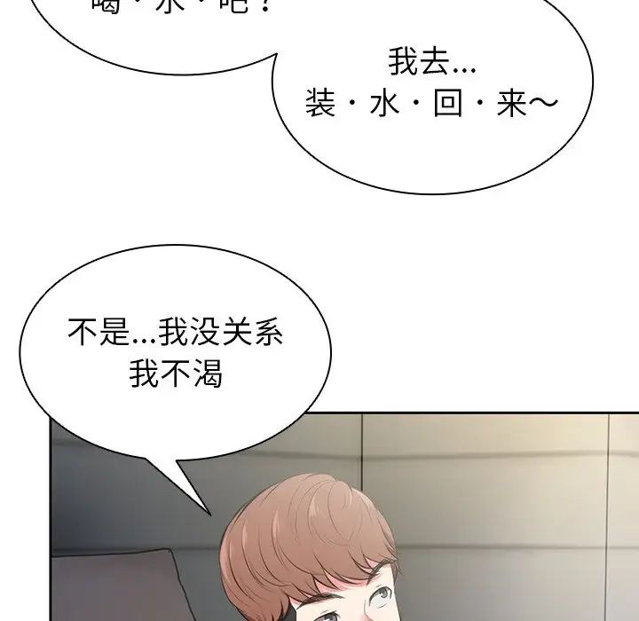 第一次失憶 - 第15話82.jpg,第一次失憶 - 第15話82,第一次失憶 - 第15話