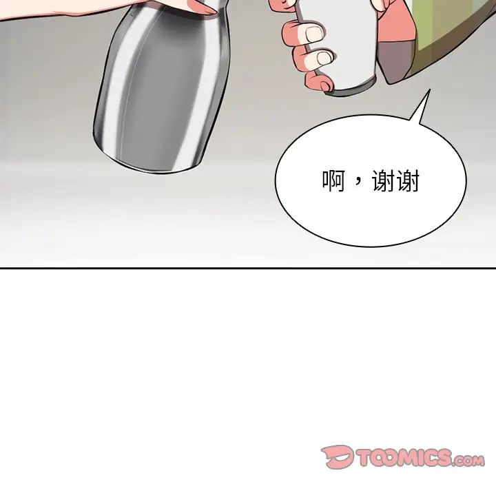 第一次失憶 - 第15話87.jpg,第一次失憶 - 第15話87,第一次失憶 - 第15話
