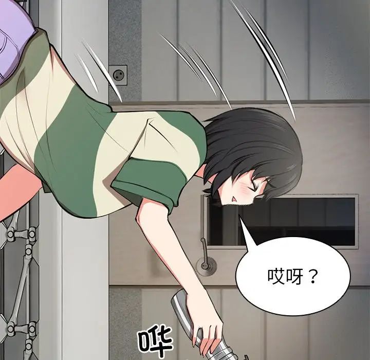 第一次失憶 - 第15話90.jpg,第一次失憶 - 第15話90,第一次失憶 - 第15話