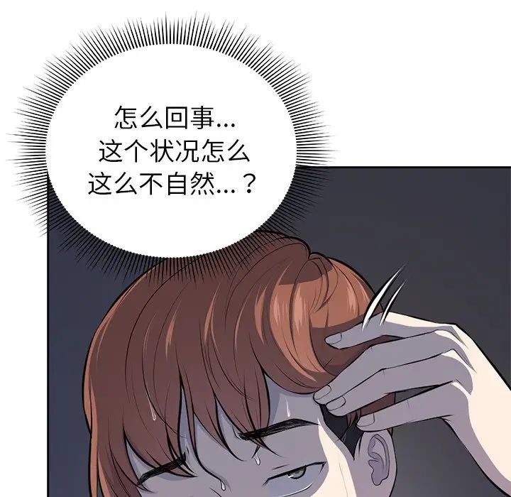 第一次失憶 - 第15話92.jpg,第一次失憶 - 第15話92,第一次失憶 - 第15話