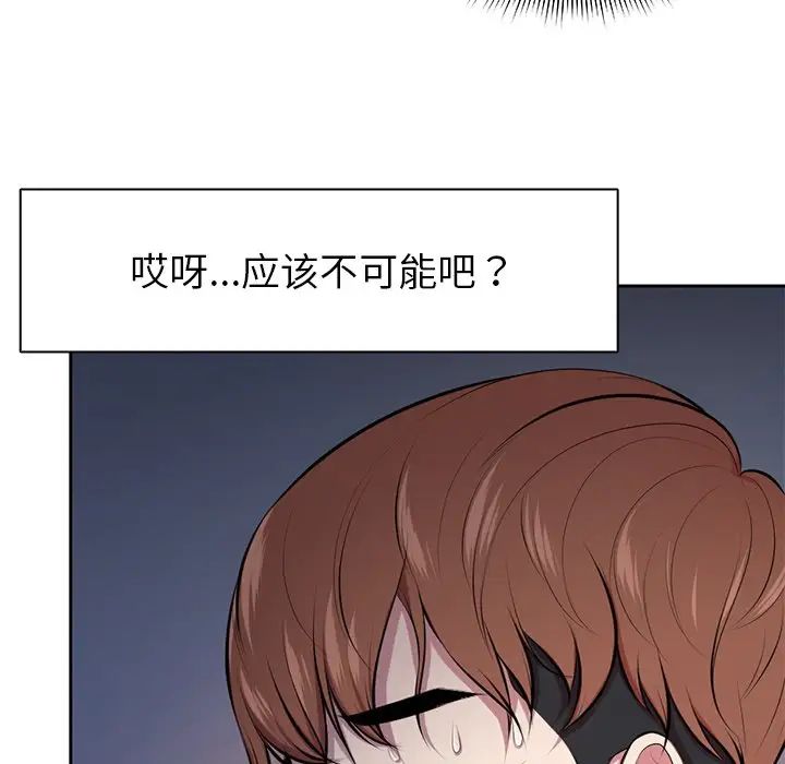 第一次失憶 - 第15話94.jpg,第一次失憶 - 第15話94,第一次失憶 - 第15話