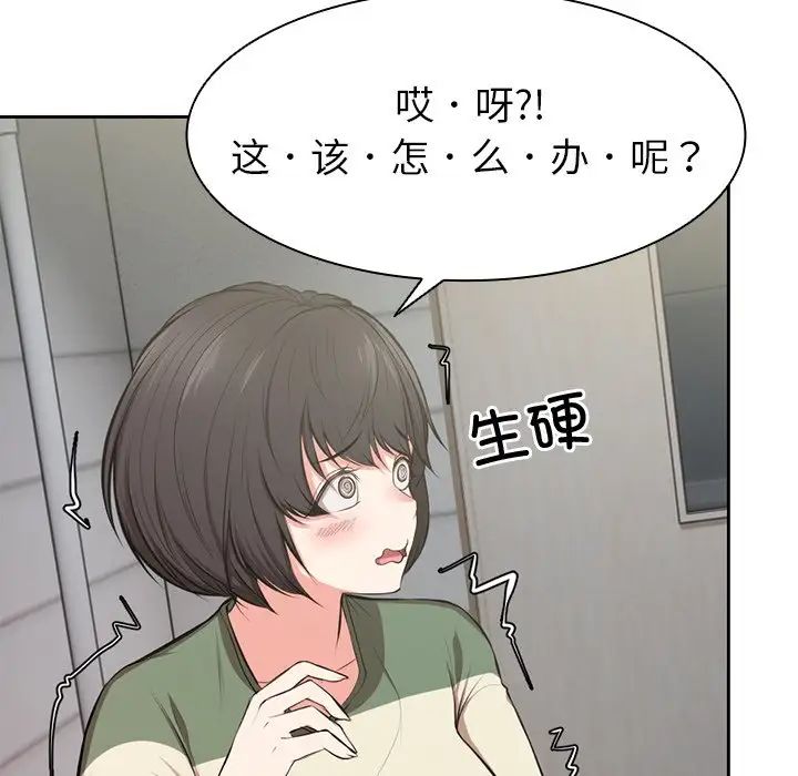第一次失憶 - 第15話96.jpg,第一次失憶 - 第15話96,第一次失憶 - 第15話