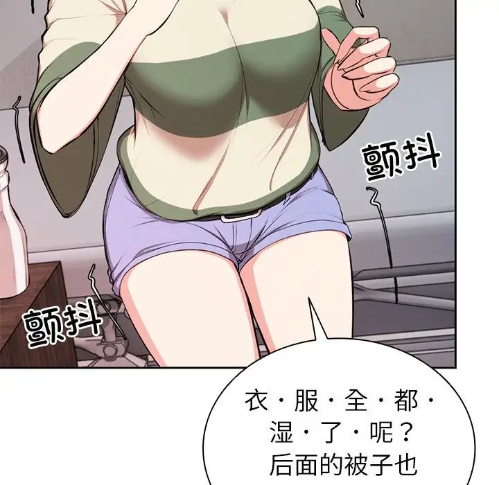 第一次失憶 - 第15話97.jpg,第一次失憶 - 第15話97,第一次失憶 - 第15話