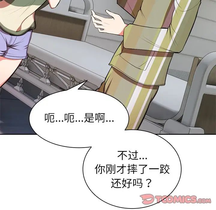第一次失憶 - 第15話99.jpg,第一次失憶 - 第15話99,第一次失憶 - 第15話