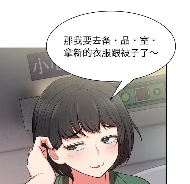 第一次失憶 - 第15話100.jpg,第一次失憶 - 第15話100,第一次失憶 - 第15話