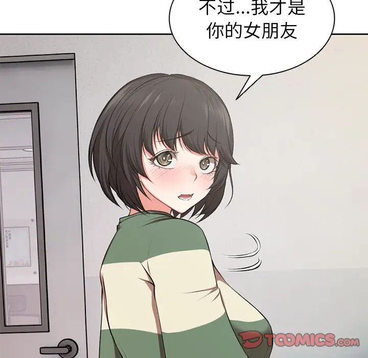 第一次失憶 - 第15話123.jpg,第一次失憶 - 第15話123,第一次失憶 - 第15話