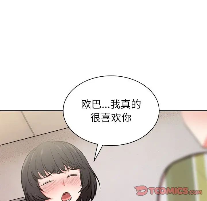 第一次失憶 - 第15話129.jpg,第一次失憶 - 第15話129,第一次失憶 - 第15話