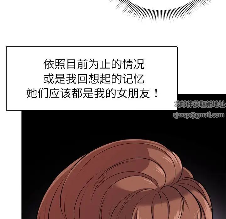第一次失憶 - 第15話127.jpg,第一次失憶 - 第15話127,第一次失憶 - 第15話