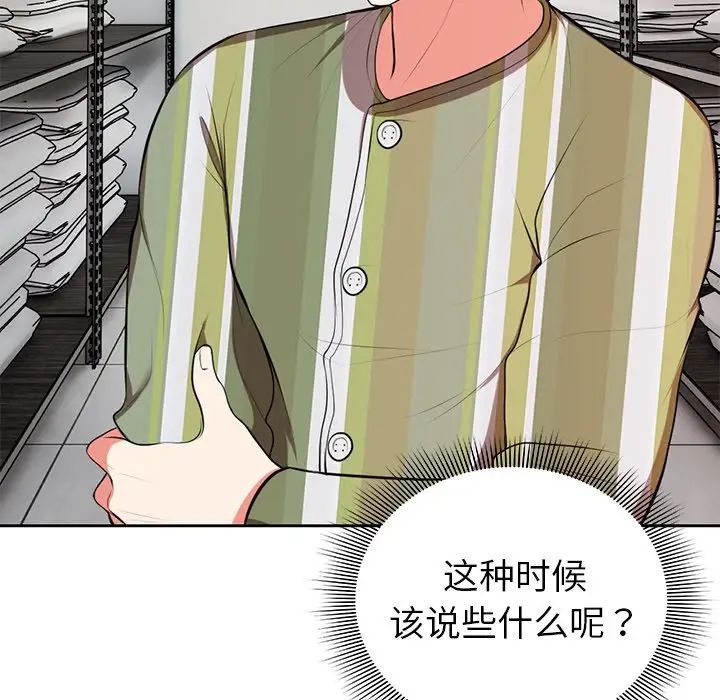 第一次失憶 - 第15話126.jpg,第一次失憶 - 第15話126,第一次失憶 - 第15話