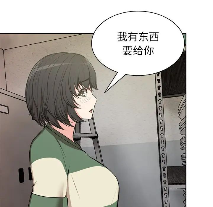 第一次失憶 - 第15話131.jpg,第一次失憶 - 第15話131,第一次失憶 - 第15話