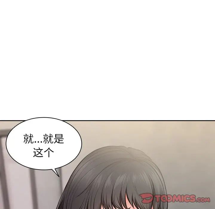 第一次失憶 - 第15話135.jpg,第一次失憶 - 第15話135,第一次失憶 - 第15話