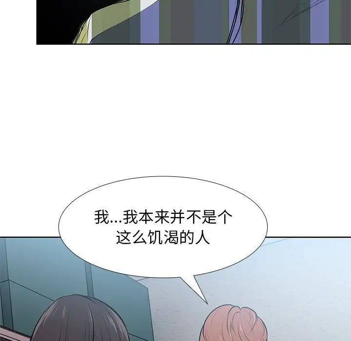 第一次失忆第16话