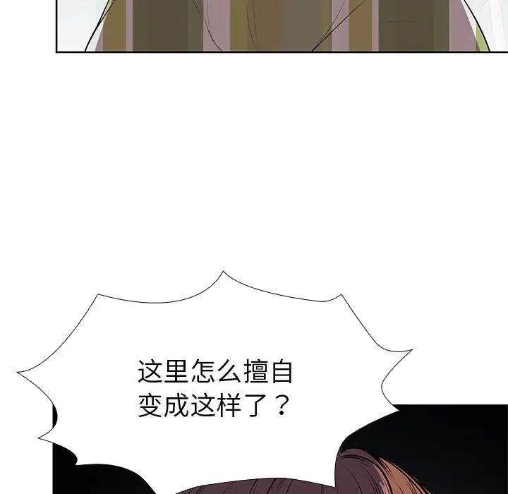 第一次失忆第16话