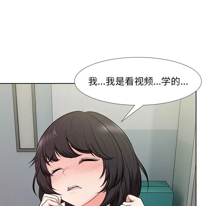 第一次失忆第16话